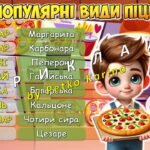 Фото розробки: Анімована інформаційно-ігрова презентація “9 лютого – День піци”