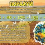 Фото розробки: Анімована інформаційно-ігрова презентація “Могутній тризуб – символ нації!” 19 лютого – День Державного Герба України