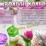 Фото розробки: Анімована інформаційно-ігрова презентація “Квіти рівності: жіноча сила і краса” 8 березня – Міжнародний жіночий день. Міжнародний день боротьби за пра