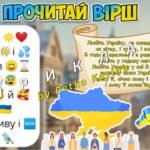 Фото розробки: Анімована інформаційно-ігрова презентація 16 лютого – День єднання “Могутня країна – разом до перемоги”