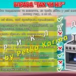 Фото розробки: Анімована інформаційно-ігрова презентація “Вартові безпеки: навички та знання” 1 березня – Всесвітній день цивільної оборони