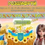Фото розробки: Анімована інформаційно-ігрова презентація “Могутній тризуб – символ нації!” 19 лютого – День Державного Герба України