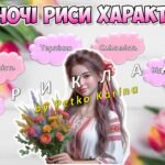 Фото розробки: Анімована інформаційно-ігрова презентація “Квіти рівності: жіноча сила і краса” 8 березня – Міжнародний жіночий день. Міжнародний день боротьби за пра