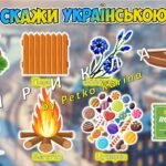 Фото розробки: Анімована інформаційно-ігрова презентація 16 лютого – День єднання “Могутня країна – разом до перемоги”