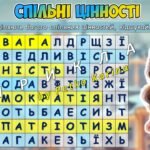 Фото розробки: Анімована інформаційно-ігрова презентація 16 лютого – День єднання “Могутня країна – разом до перемоги”