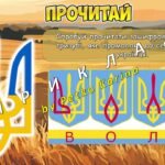 Фото розробки: Анімована інформаційно-ігрова презентація “Могутній тризуб – символ нації!” 19 лютого – День Державного Герба України