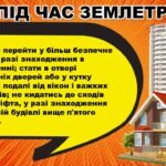 Фото розробки: Презентація до Дня Цивільного захисту “