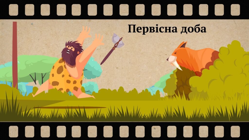 Головне зображення розробки: Папка “Тиждень історії”