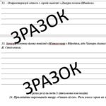 Фото розробки: Комплексна підсумкова робота (КПР) з української літератури для 6 класу з теми: «Із видимого пізнавай невидиме»
