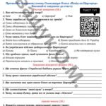 Фото розробки: Діагностувальна робота за ГР2 ТЕМА 4. КНИЖКА ВЧИТЬ, ЯК У СВІТІ ЖИТЬ (Історичне минуле України)