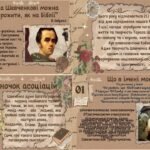 Фото розробки: 9 березня до дня народження Тараса Шевченка Презентація “Будьмо знайомі. Я – Тарас”