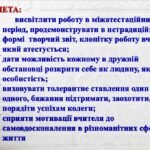 Фото розробки: СВЯТКОВЕ засідання педагогічної ради або атестаційної комісії «ПЕДАГОГІЧНІ ПОСИДЕНЬКИ», «ПІДСУМОВУЄМО МЕТОДИЧНИЙ «ТИЖДЕНЬ ДОБРОГО ЯНГОЛА» мі