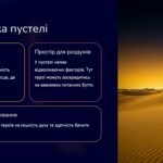 Фото розробки: 7 клас НУШ, 8 клас Зарубіжна література. Алегоричні образи та ситуації, людські взаємини, моральні цінності в казці-притчі «Маленький принц».