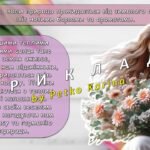 Фото розробки: Анімована інформаційно-ігрова презентація “Квіти рівності: жіноча сила і краса” 8 березня – Міжнародний жіночий день. Міжнародний день боротьби за пра