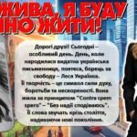 Фото розробки: До Дня народження Лесі Українки “Діалог крізь століття”