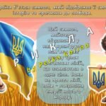 Фото розробки: Анімована інформаційно-ігрова презентація “Могутній тризуб – символ нації!” 19 лютого – День Державного Герба України