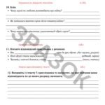 Фото розробки: Підсумкова діагностувальна робота за ГР1 (аудіювання) з теми “Прислівник”