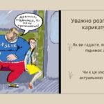 Фото розробки: Законодавче забезпечення статусу української мови як державної. Розвиток української культури. Утворення ПЦУ