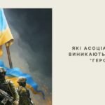 Фото розробки: Міста Героїв. Перемоги України у війні