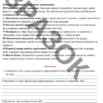 Фото розробки: Підсумкова робота за ГР2 “Фонетика (Уживання м’якого знака. Апостроф. Сполучення букв йо, ьо. Подвоєння букв)”