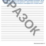Фото розробки: Підсумкова робота за ГР3 “Фонетика (Уживання м’якого знака. Апостроф. Сполучення букв йо, ьо. Подвоєння букв)”