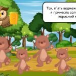 Фото розробки: Заняття для дітей дошкільного віку “Кількісна лічба в межах 5-ти. Попереду, позаду”