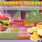 Фото розробки: Анімована інформаційно-ігрова презентація “9 лютого – День піци”