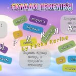Фото розробки: Анімована інформаційно-ігрова презентація “28 лютого – День зубної феї”. Догляд за зубами, здоров’я ротової порожнини