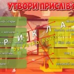 Фото розробки: Анімована інформаційно-ігрова презентація “Вогонь під контролем” 7 лютого – День народження вогнегасника. Пожежна безпека