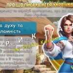 Фото розробки: Анімована інформаційно-ігрова презентація “Леся Українка: Світло крізь віки” 25 лютого – День народження Лесі Українки