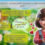Фото розробки: Анімована інформаційно-ігрова презентація “Мистецтво компліментів: від серця до серця” 1 березня – Всесвітній день компліментів