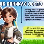 Фото розробки: ДЕНЬ ЄДНАННЯ УКРАЇНИ 2025 (презентація, роздатковий, оформлення дошки)