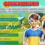 Фото розробки: Анімована інформаційно-ігрова презентація “Дивосвіт українського слова” 21 лютого – Міжнародний день рідної мови