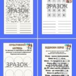 Фото розробки: ДЕНЬ РІДНОЇ МОВИ ( презентація, роздаткові вправи, плакат)