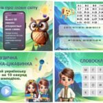 Фото розробки: ДЕНЬ РІДНОЇ МОВИ ( презентація, роздаткові вправи, плакат)