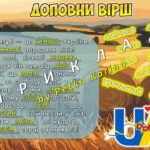Фото розробки: Анімована інформаційно-ігрова презентація “Могутній тризуб – символ нації!” 19 лютого – День Державного Герба України