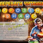 Фото розробки: Анімована інформаційно-ігрова презентація “Чарівні портали: відчуй магію книжок”. 5 лютого – Всесвітній день читання вголос