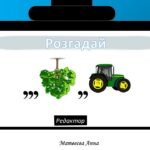 Фото розробки: Інформаційні моделі. Моя цифрова творчість. інформатика 2 клас Всі уроки 2 семестр