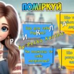 Фото розробки: Анімована інформаційно-ігрова презентація 16 лютого – День єднання “Могутня країна – разом до перемоги”