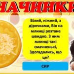 Фото розробки: Масляна