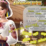 Фото розробки: Анімована інформаційно-ігрова презентація “Леся Українка: Світло крізь віки” 25 лютого – День народження Лесі Українки