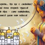 Фото розробки: Презентація “24 лютого – Національний день молитви” до третьої річниці повномасштабного вторгнення Росії в Україну