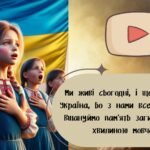 Фото розробки: Презентація “24 лютого – Національний день молитви” до третьої річниці повномасштабного вторгнення Росії в Україну