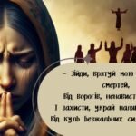 Фото розробки: Презентація “24 лютого – Національний день молитви” до третьої річниці повномасштабного вторгнення Росії в Україну