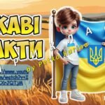 Фото розробки: Анімована інформаційно-ігрова презентація “Могутній тризуб – символ нації!” 19 лютого – День Державного Герба України