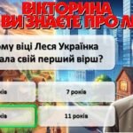 Фото розробки: До Дня народження Лесі Українки “Діалог крізь століття”