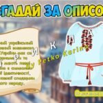Фото розробки: Анімована інформаційно-ігрова презентація 16 лютого – День єднання “Могутня країна – разом до перемоги”