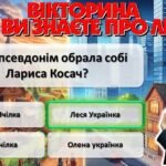 Фото розробки: До Дня народження Лесі Українки “Діалог крізь століття”