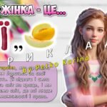 Фото розробки: Анімована інформаційно-ігрова презентація “Квіти рівності: жіноча сила і краса” 8 березня – Міжнародний жіночий день. Міжнародний день боротьби за пра