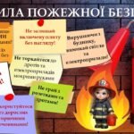 Фото розробки: КВЕСТ «ЗНАТОКИ ПОЖЕЖНОЇ СПРАВИ»